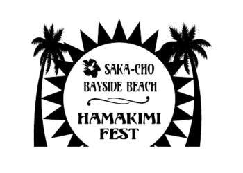 はまきみフェス＆ようよう倶楽部